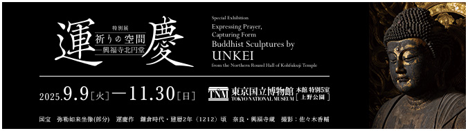 特別展「運慶 祈りの空間―興福寺北円堂」／2025年9月9日（火）～11月30日（日）／東京国立博物館［上野公園］／国宝　弥勒如来坐像（部分）　運慶作　鎌倉時代・建暦2年（1212）頃　奈良・興福寺蔵　撮影：佐々木香輔