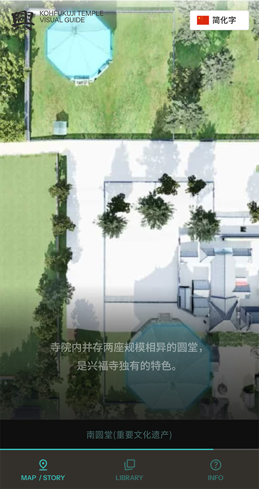 兴福寺"视觉指南"(VG) (Image)